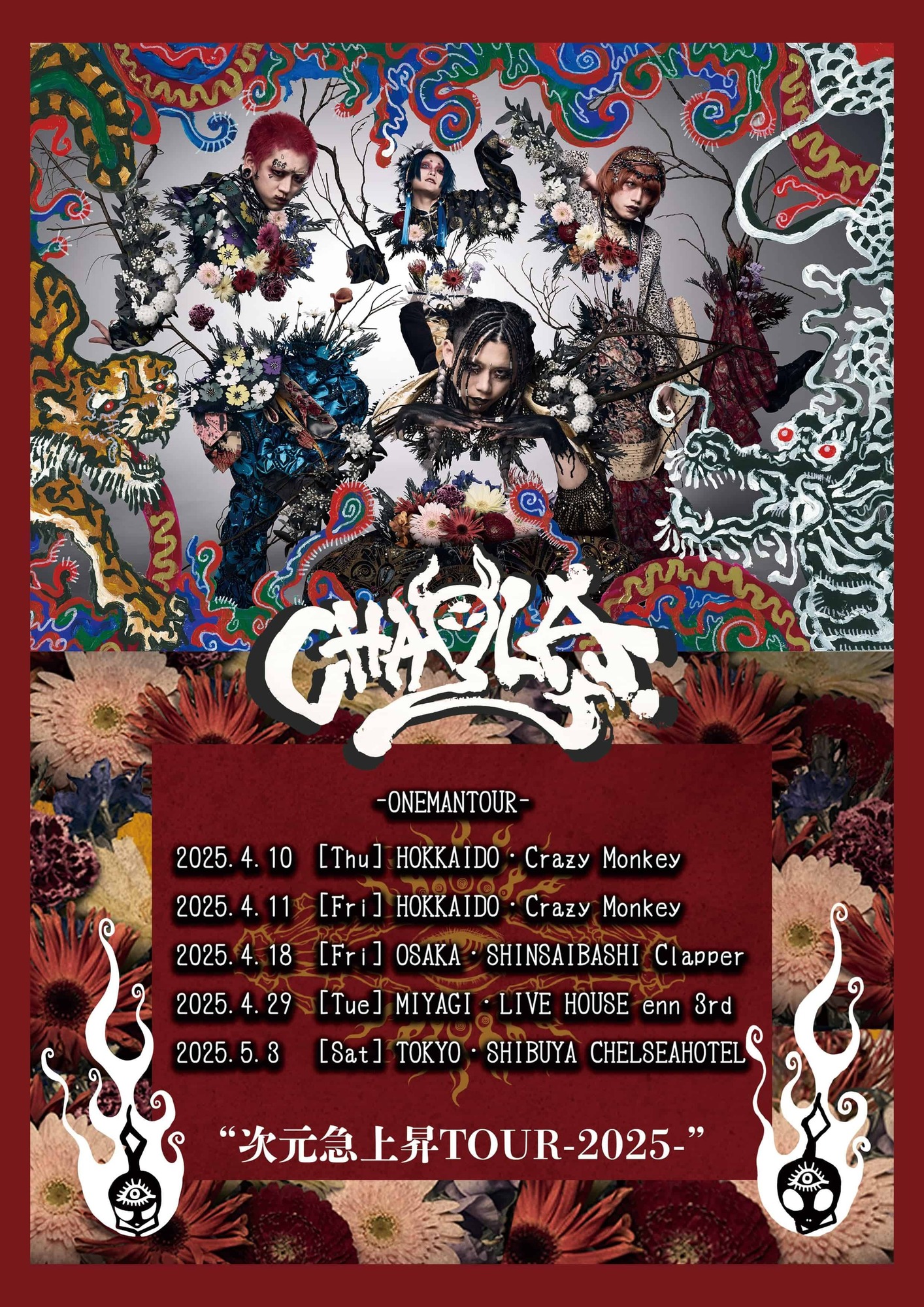 CHAQLA. 新体制アーティスト写真＆新たなライブ情報解禁！ | club Zy.