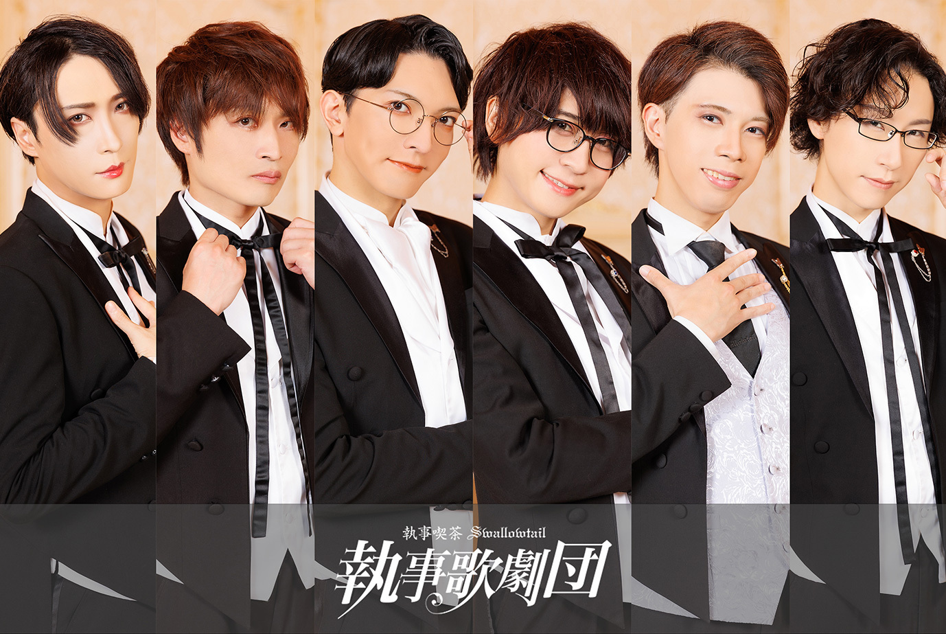 執事歌劇団 Concert 「Tailcoat」 2025年2月12 日(水) 池袋harevutai