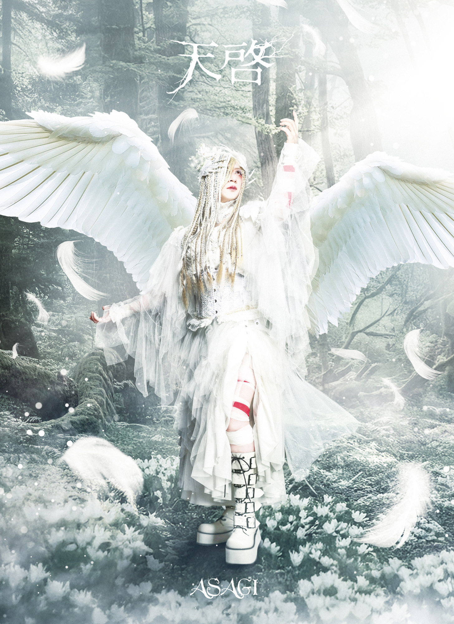 人気ブランド新作豊富 ASAGI Zy. club | Single「天啓」「GORE」ジャケ写公開!! New 文房具・ステーショナリー