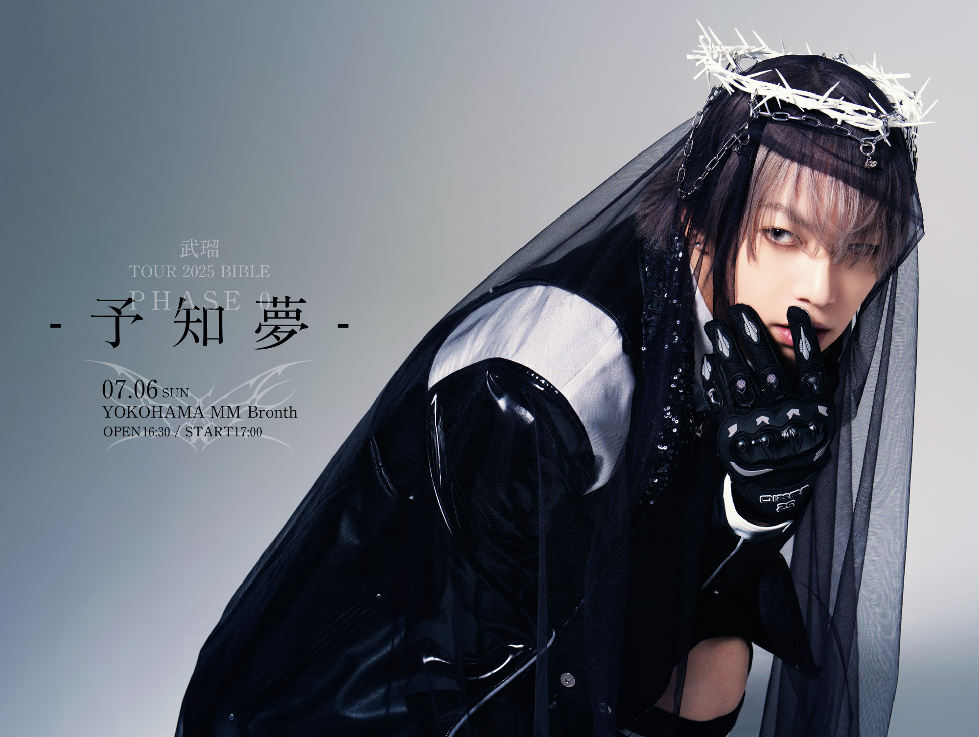SuG 武瑠 監督映画 直筆サイン入DVD WE CRYOUT HELLYEAH SuG武瑠 国際短編映画祭の一環で監督映画『WE CRY OUT HELLYEAH