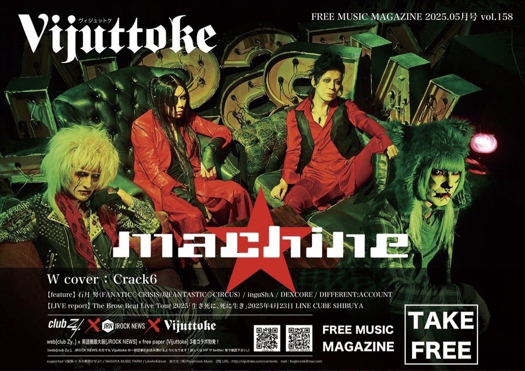 ボーカリストHAKUEIとギタリストKiyoshiによるmachine。Kiyoshi