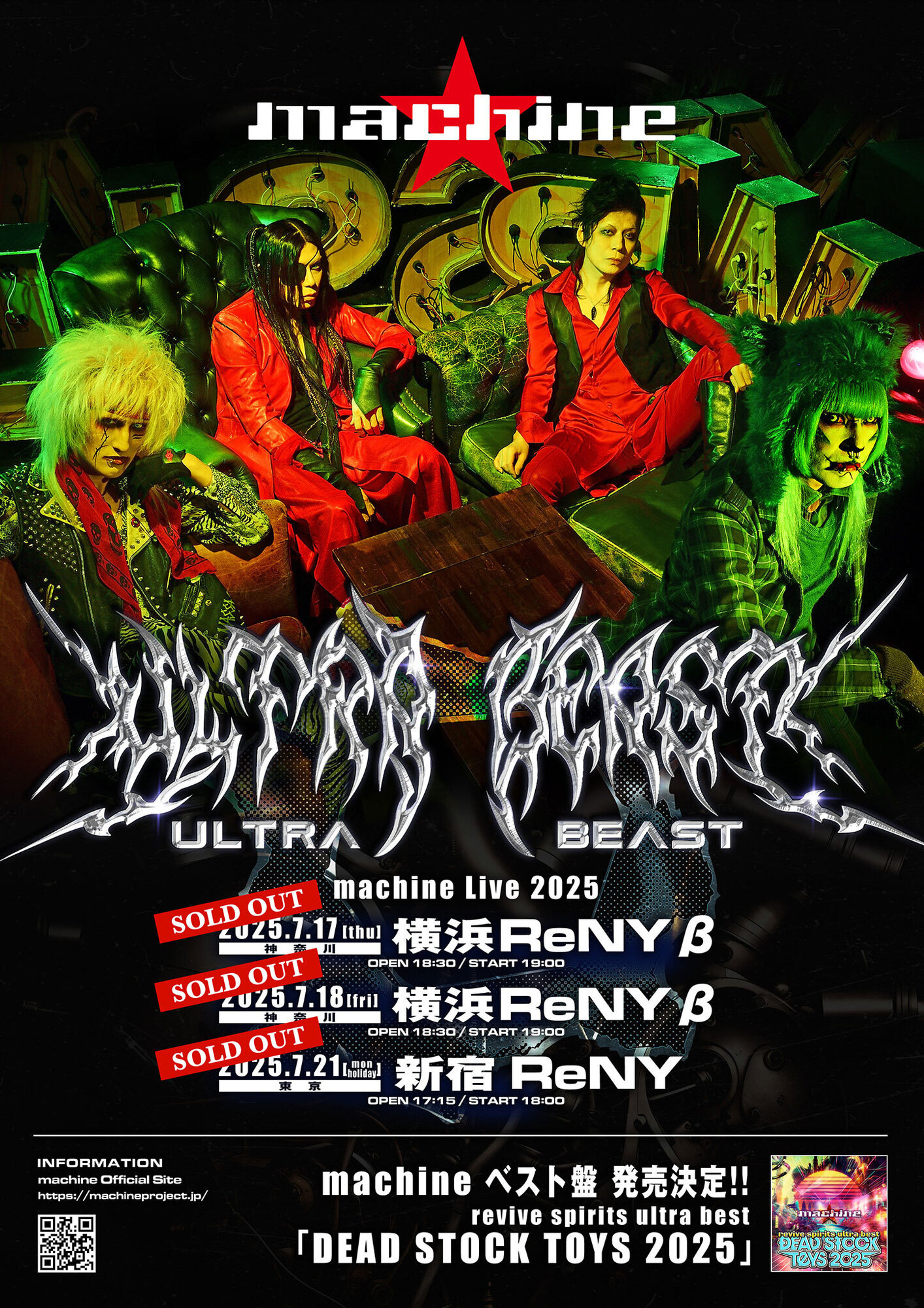machine 約10年ぶりの再起動 machine Live 2025「ULTRA BEAST」 おかげ