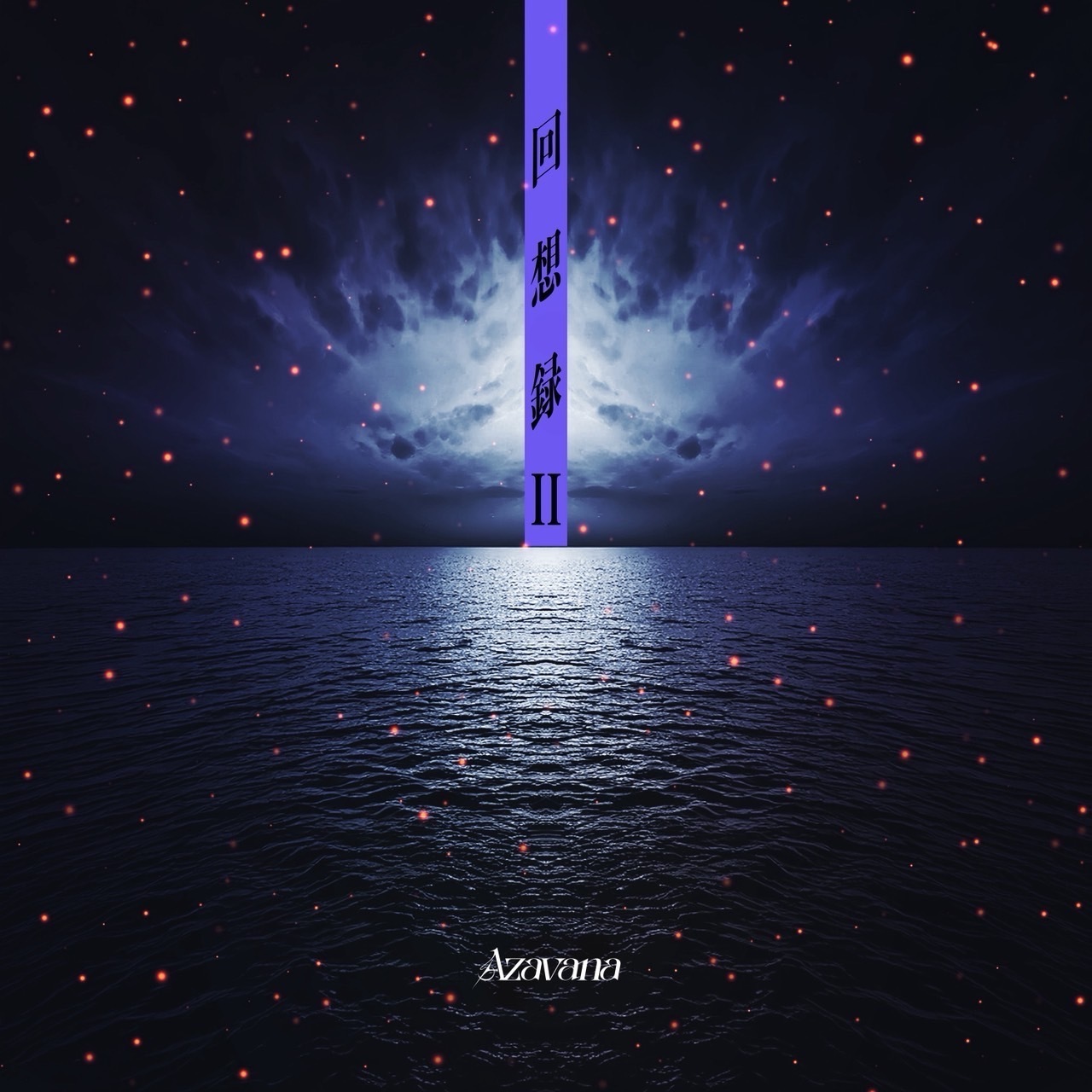 Azavana 二十討ち ダウト_Information[公式] on X: 