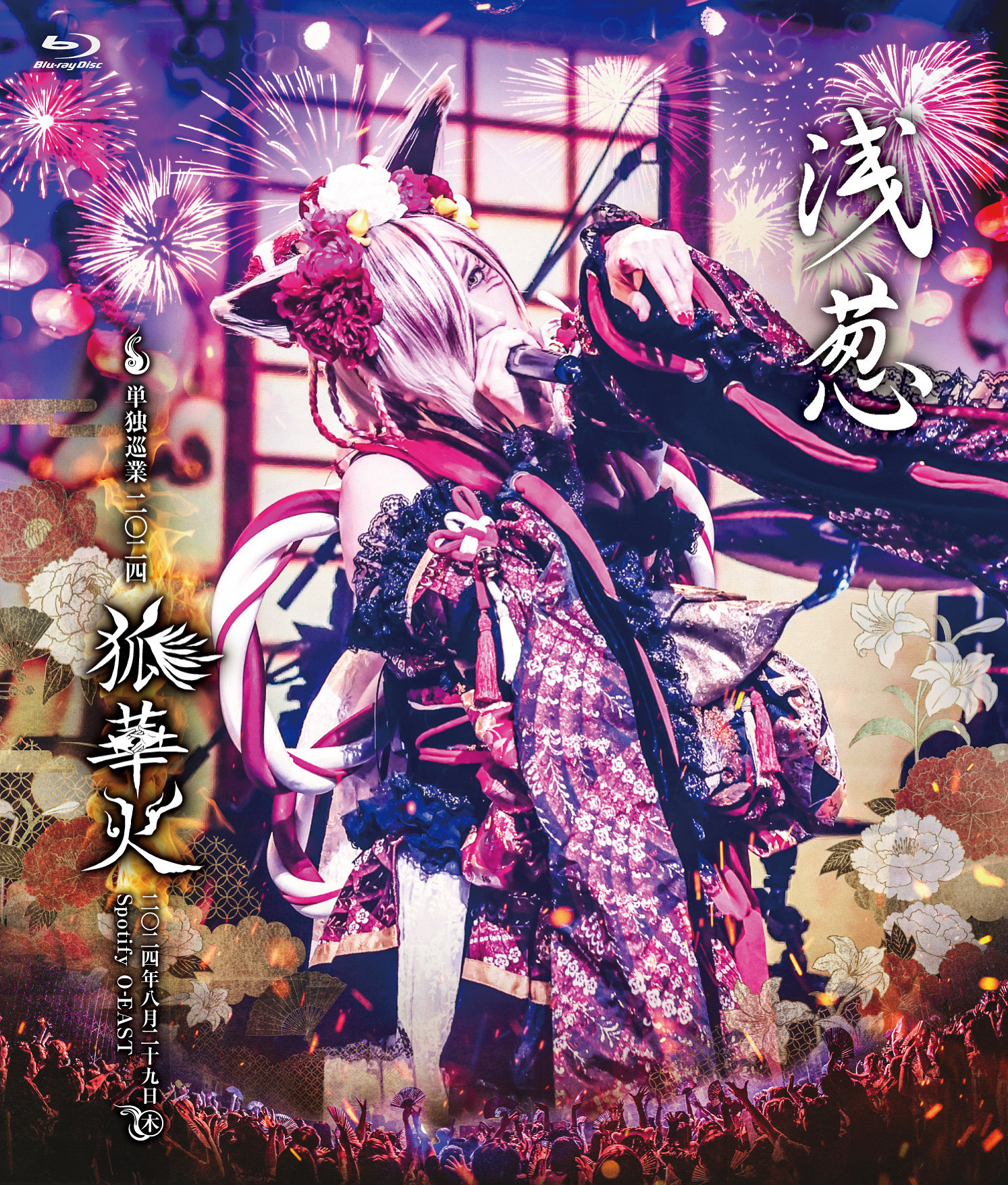 【新品・未開封】GOT Tapestry 425 緋月アキラ C 浅葱 単独巡業 二○二四 千秋楽 「狐華火」二○二四年八月二十九