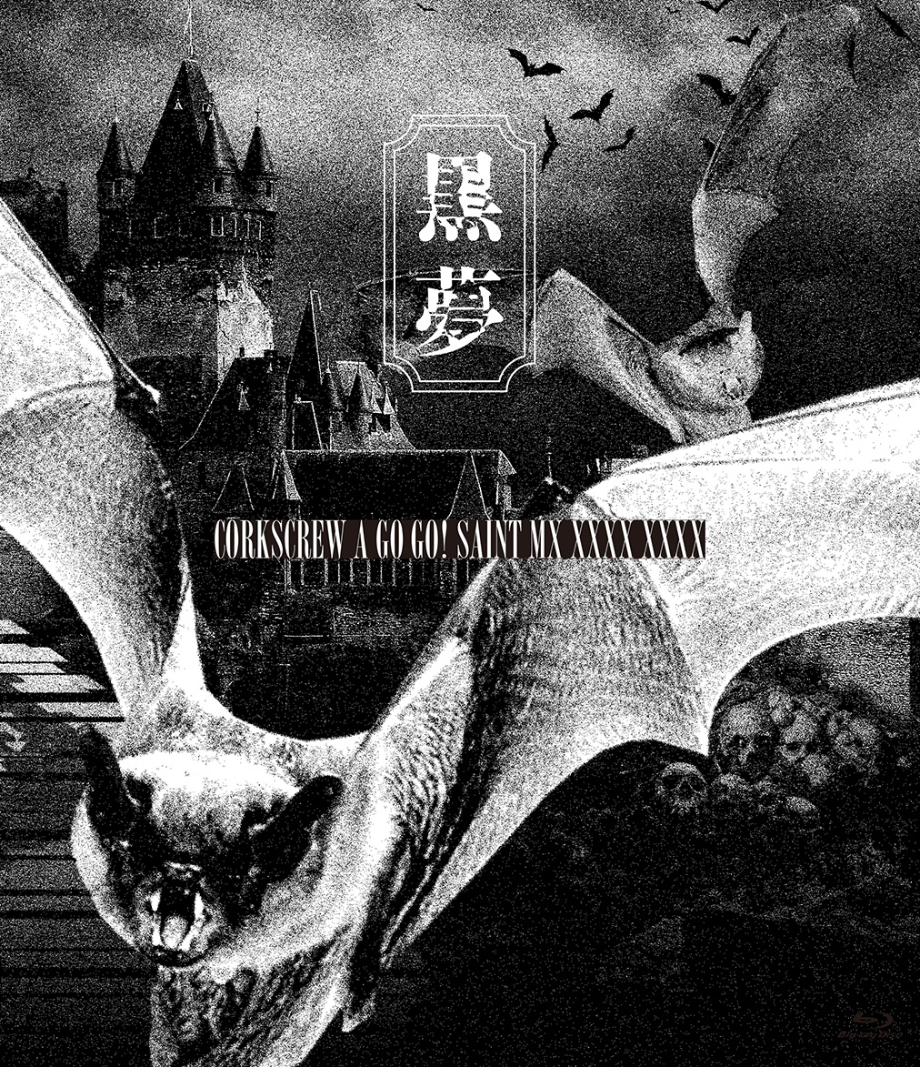 黒夢 『CORKSCREW 2025 追加公演』決定 | club Zy.