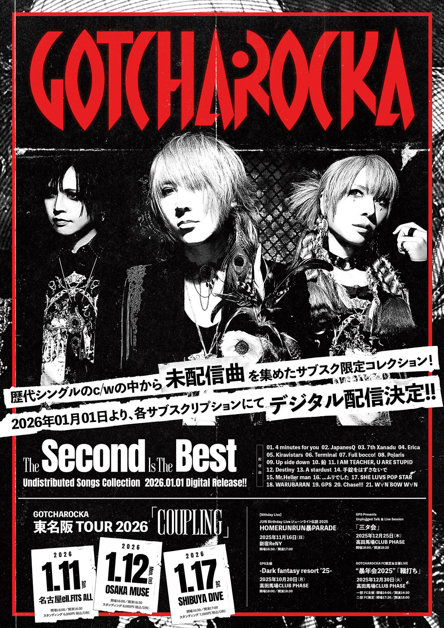 GOTCHAROCKA2026 東名阪ツアー開催決定！！本日21:00よりGPS先行