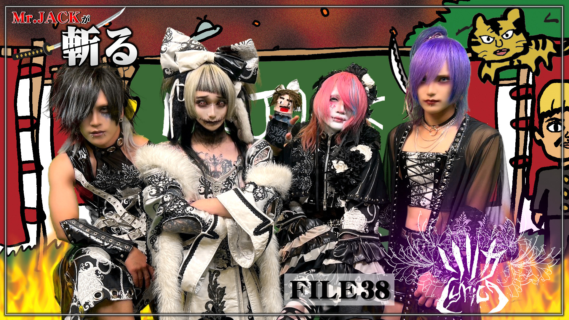 配信番組『Mr.JACKが斬る！#38』、ゲストは「リリカ」 | club Zy.