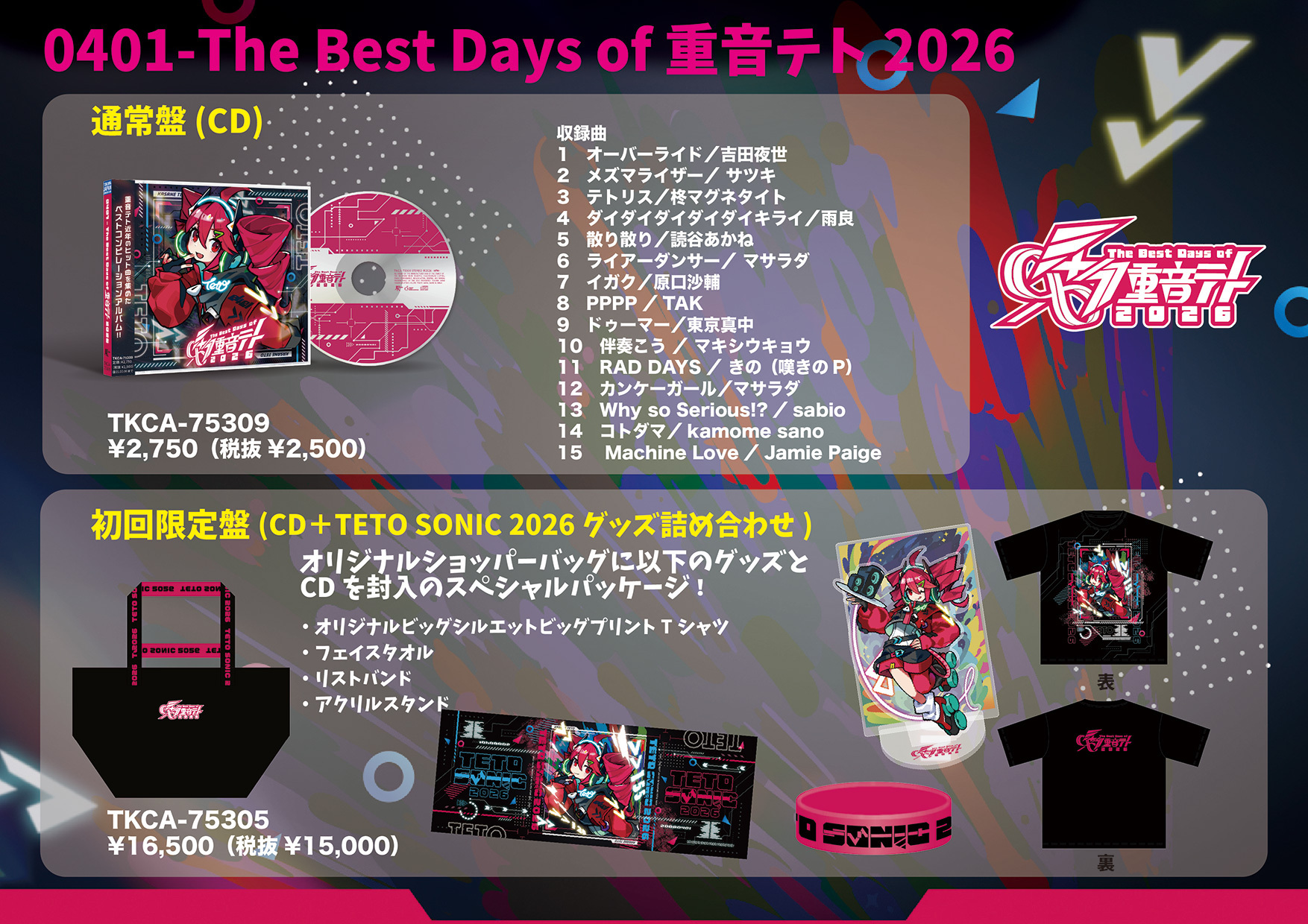 THE　ZETT ENDLESS ROAD CD　超貴重 THE ZETT ENDLESS ROAD CD 超貴重 THE ZETT ／ エンドレス・ロード