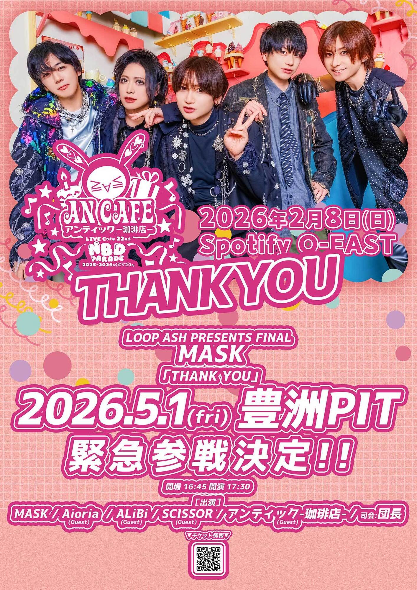 二ャッピー！ アンティック-珈琲店- 2026年2月8日(日) 東京・Spotify O