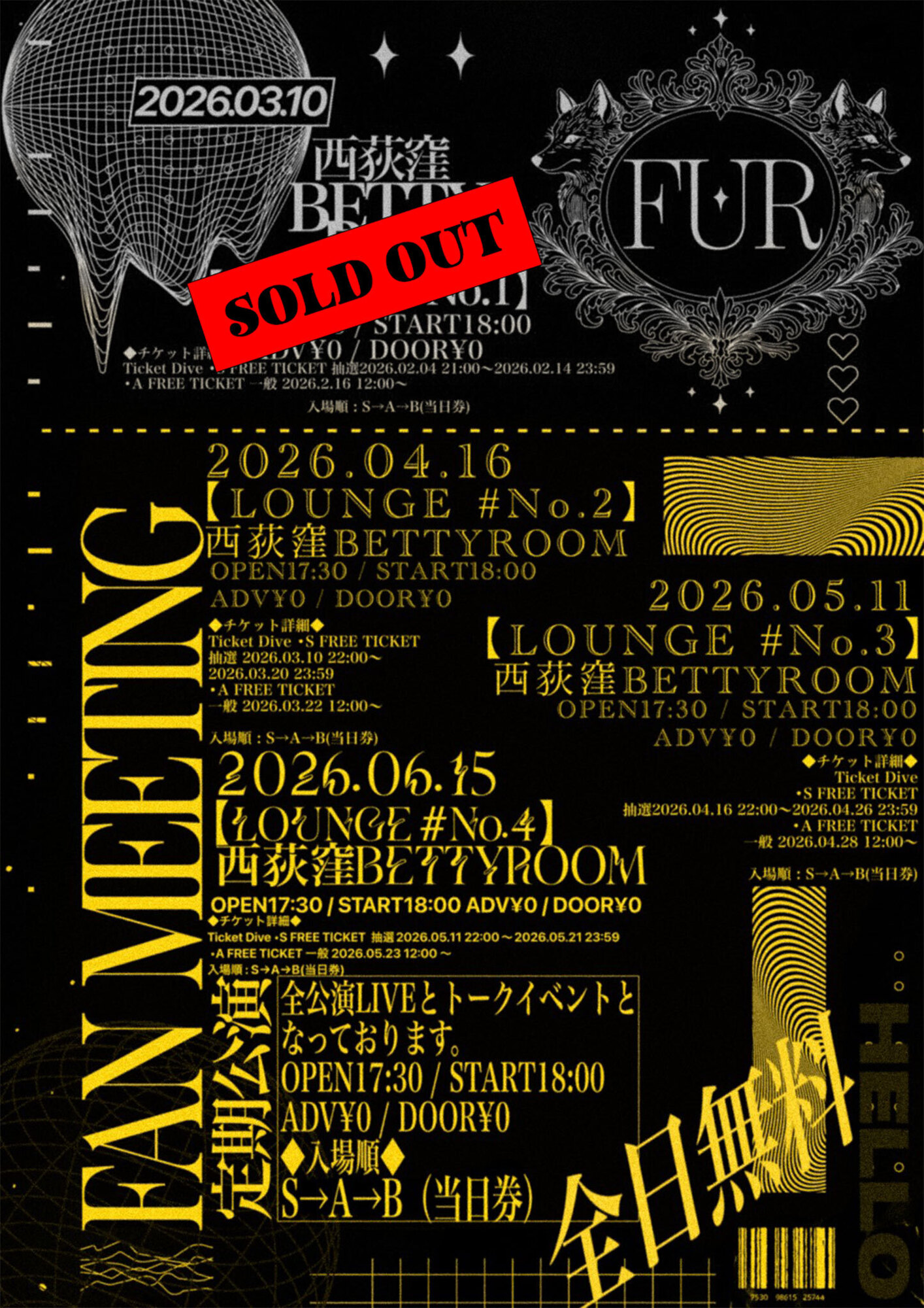 FUR FAN MEETING 定期公演【LOUNGE #No.1】 チケットは受付開始後