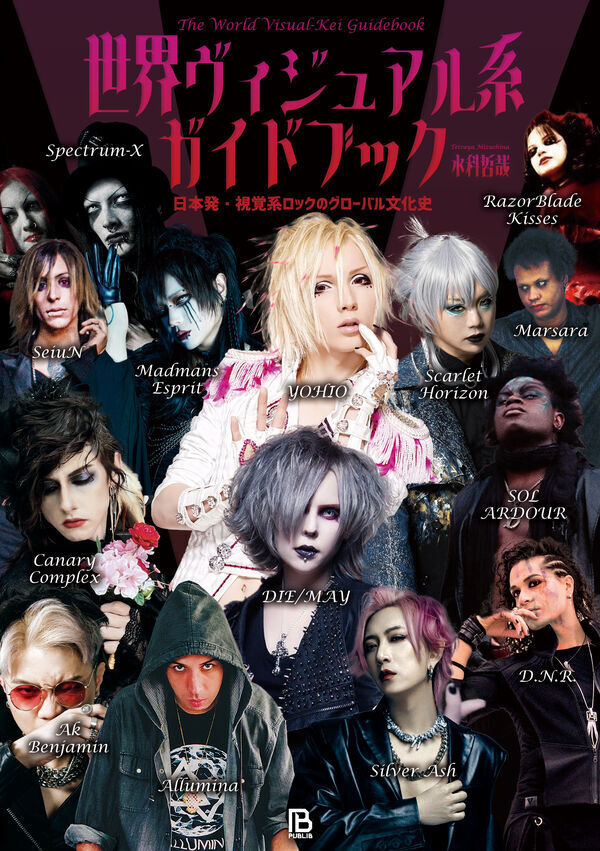 Visual Kei”は、もはや日本語ではない。世界30の国と地域から
