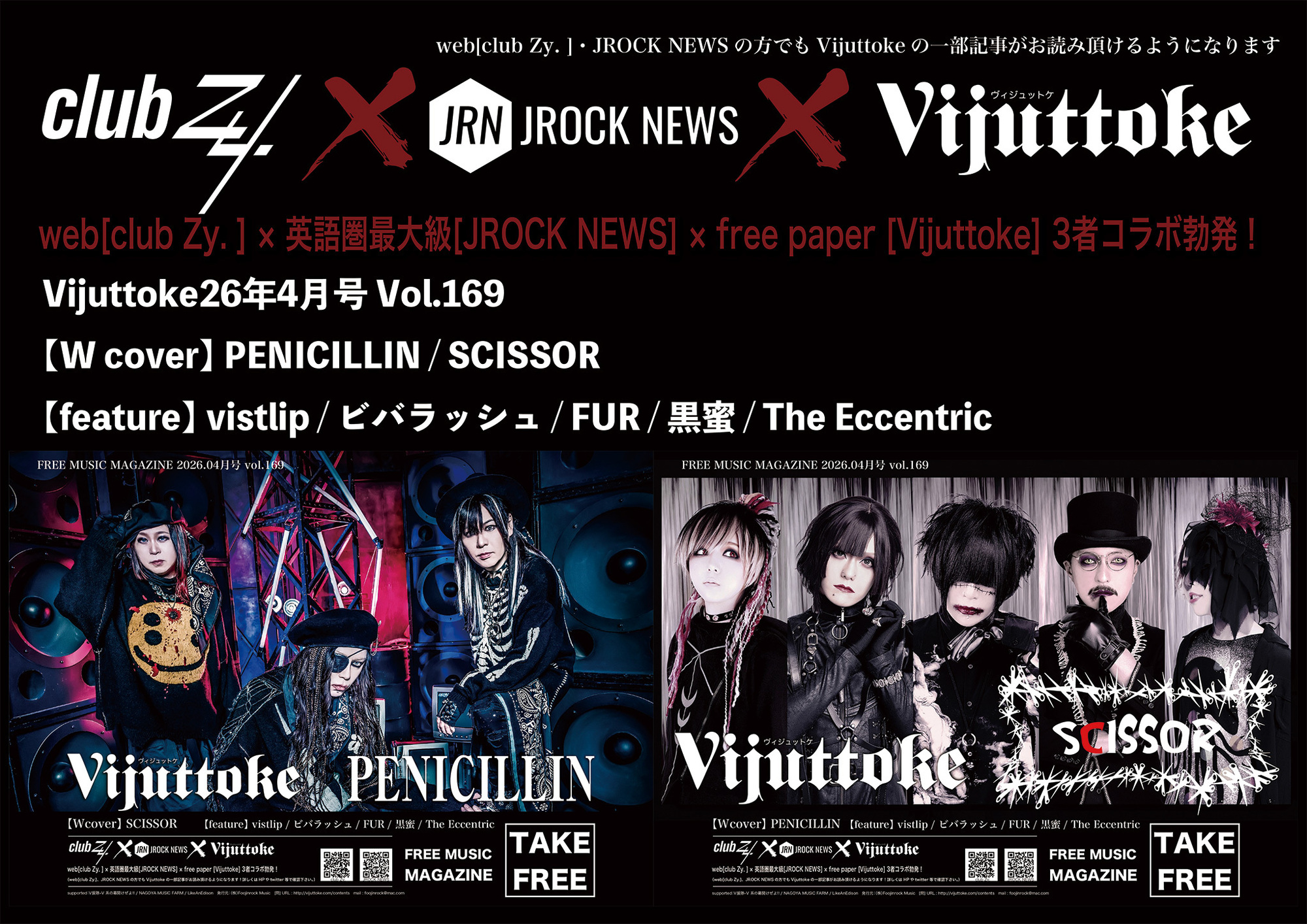 NICOLE CLUB 変形 ジャケット archive お兄系 v系 ダーク Vinyl + Liquid Leather™ Panel Zip Cuff Pocket Jacket - Mulberry