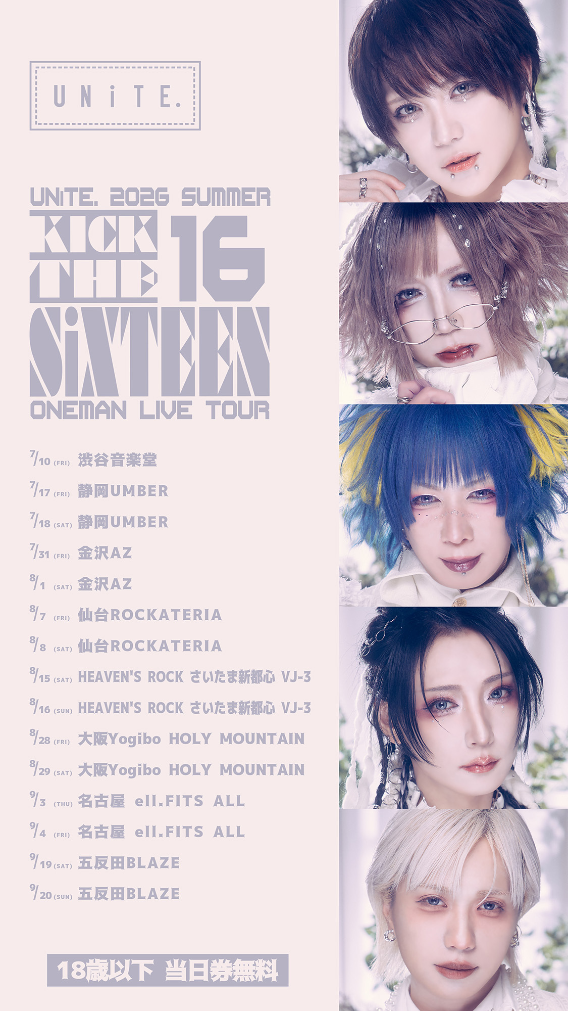 ユナイト、7月より全国ワンマンツアー開催＆ベストアルバム「HOPES #3