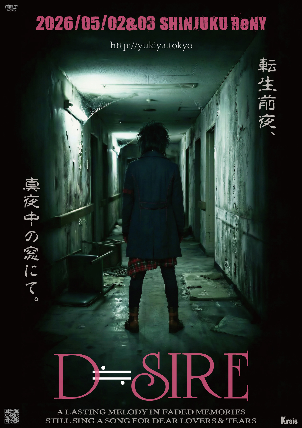 ついに、30年ぶりとなるD≒SIRE（デザイア）の再演、新宿ReNY公演の