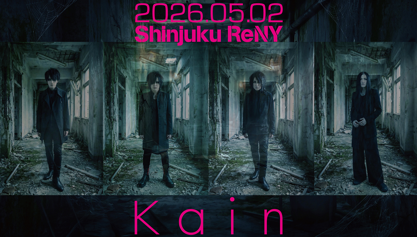 ついに、30年ぶりとなるD≒SIRE（デザイア）の再演、新宿ReNY公演の