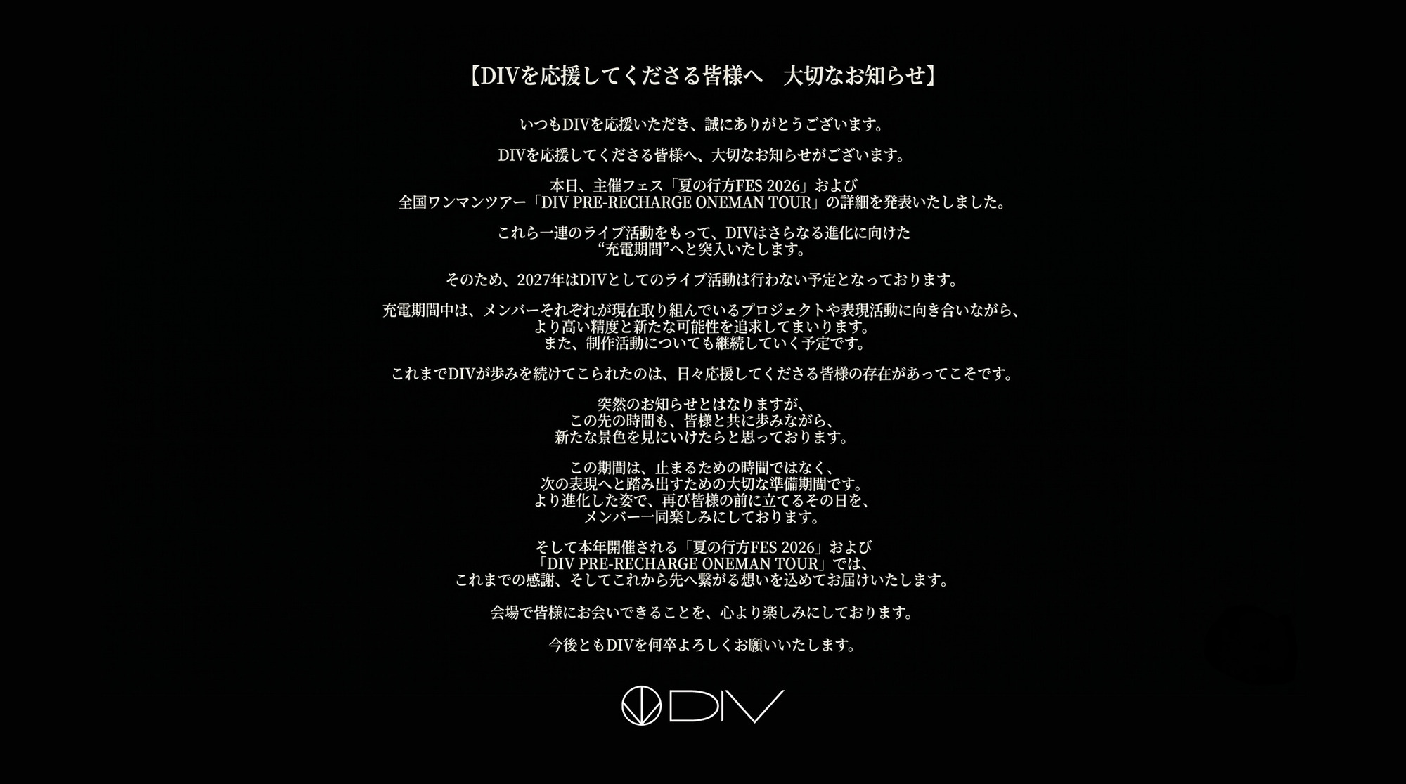 DIV、