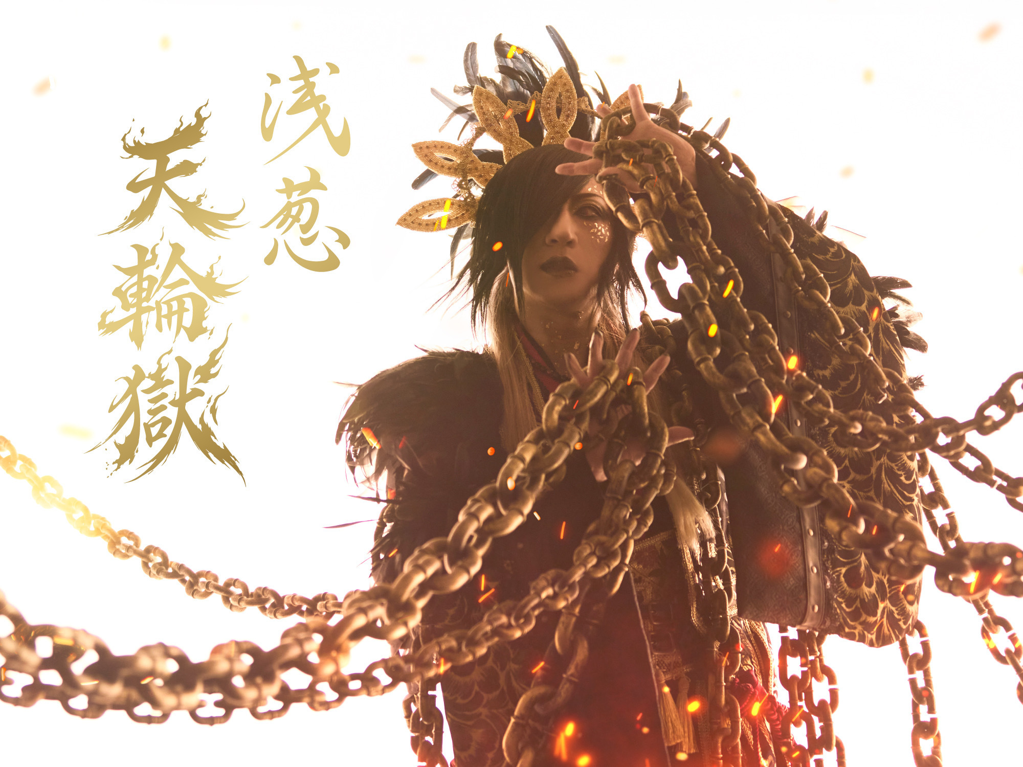 浅葱、新ヴィジュアル＆詳細解禁！！ | club Zy.