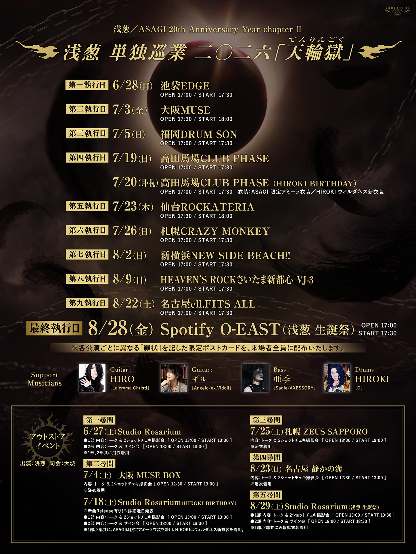 浅葱、新ヴィジュアル＆詳細解禁！！ | club Zy.