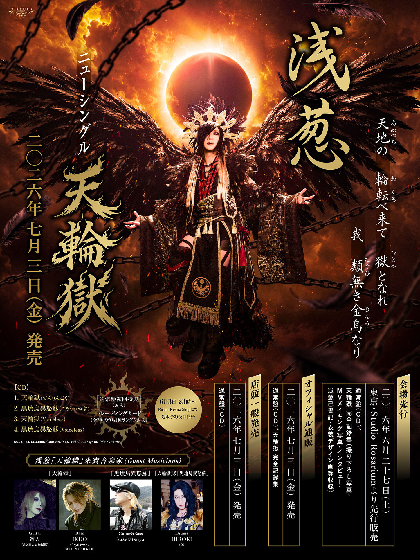 Dディ★貴重雑誌6冊セット★ASAGI-浅葱/Ruiza/theGazettE 浅葱、新ヴィジュアル＆詳細解禁！！ | club Zy.
