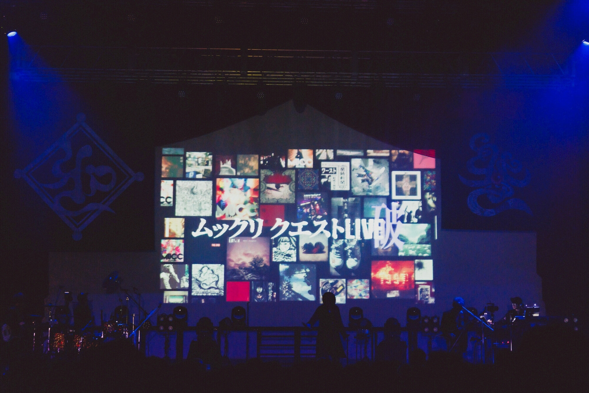 2026スペシャルMUCC day！「ムックリ クエストLIVE-破-」 2026年6月9日