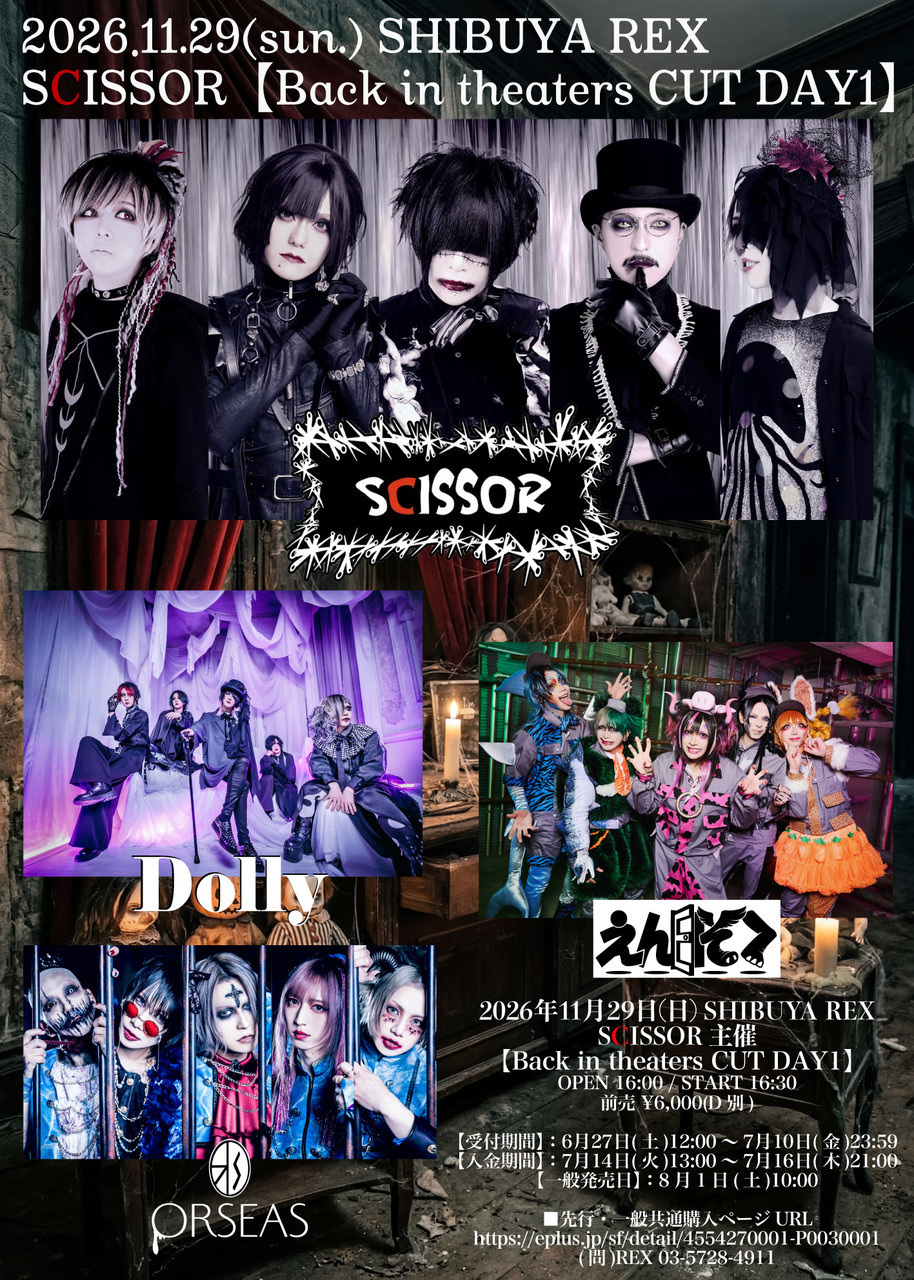 2026年5月1日、2日 豊洲PIT「LOOP ASH PRESENTS FINAL MASK」公演で