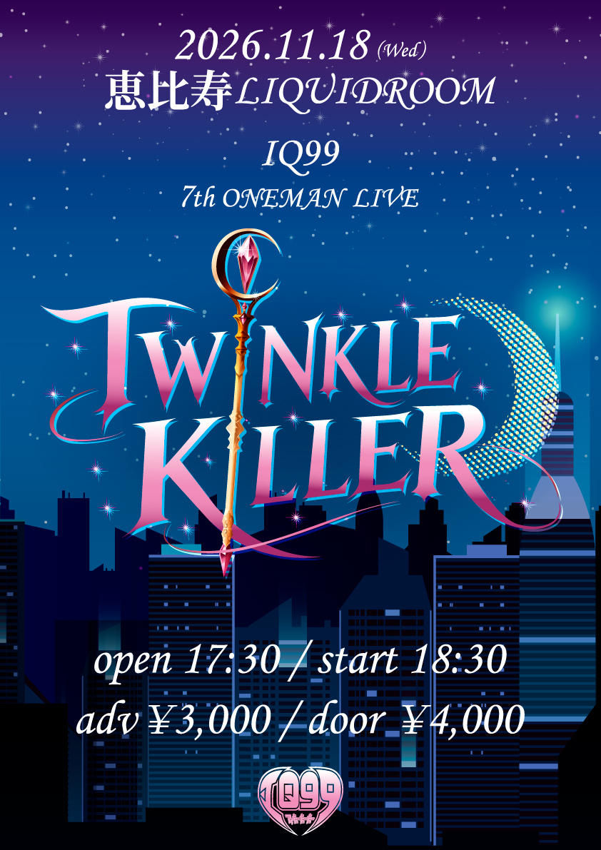 GENIUS「Living for You」新品未開封 超絶ハッピーエンタメアイドル集団 IQ99 が7thワンマンライブ『TWINKLE