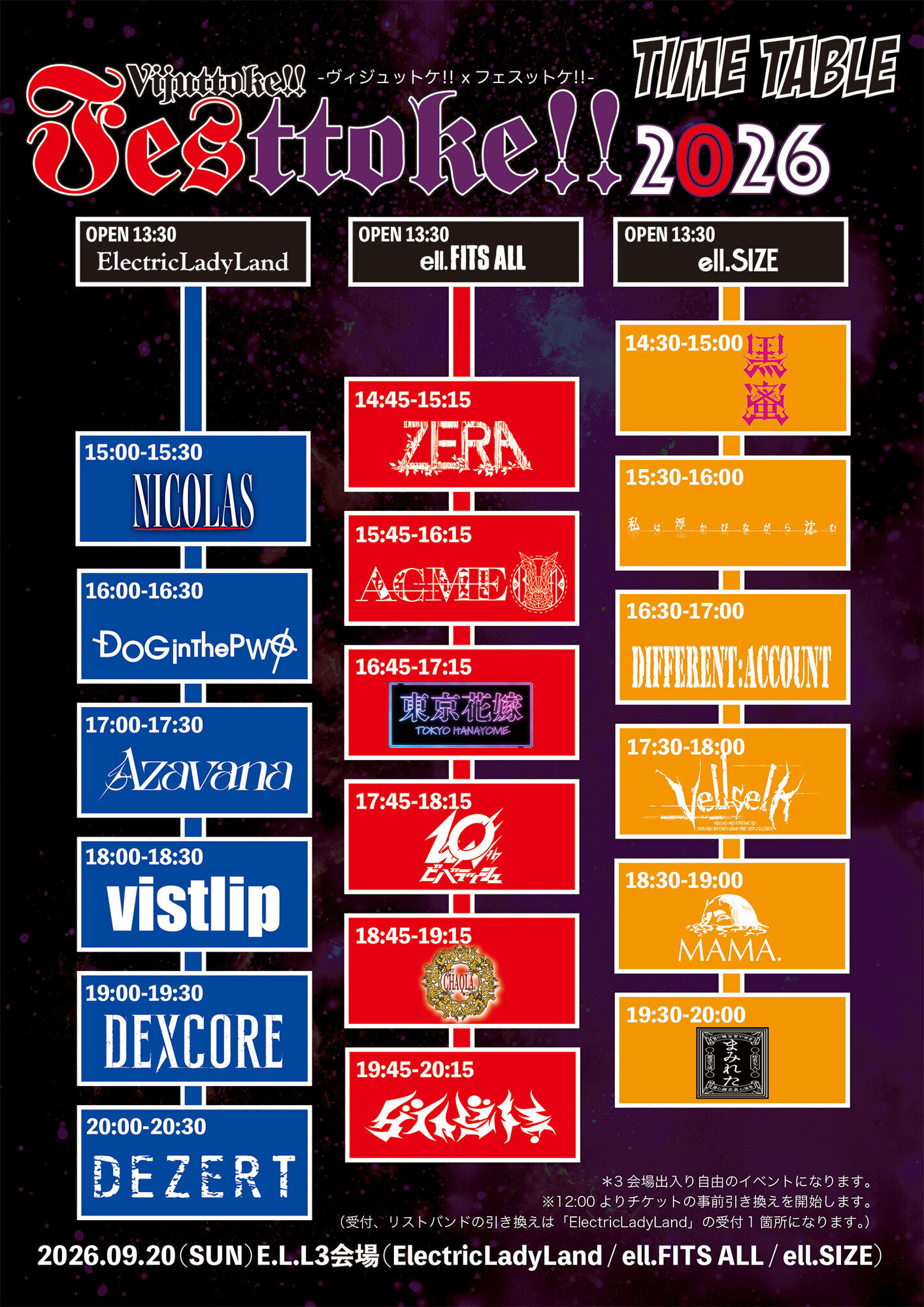 Vijuttoke主催「Vijuttoke!!Festtoke!!2026」、2026年9月20日（日）に