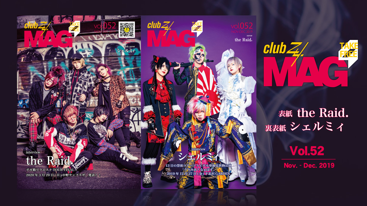 トップバナー【club Zy.MAG vol.052】