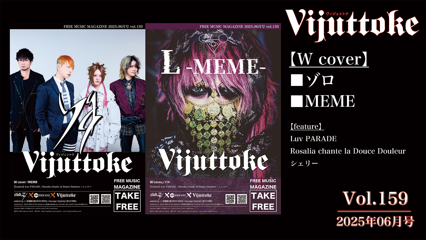 Vijuttoke159