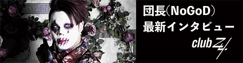 8月バナー2
