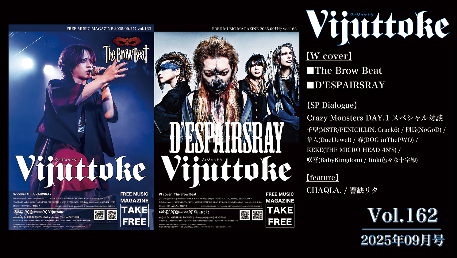 Vijuttoke162