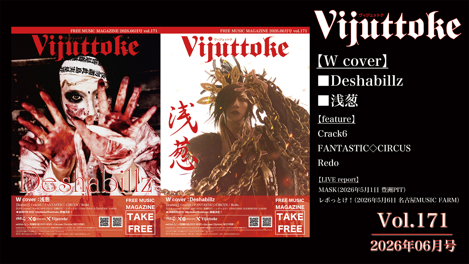 Vijuttoke171