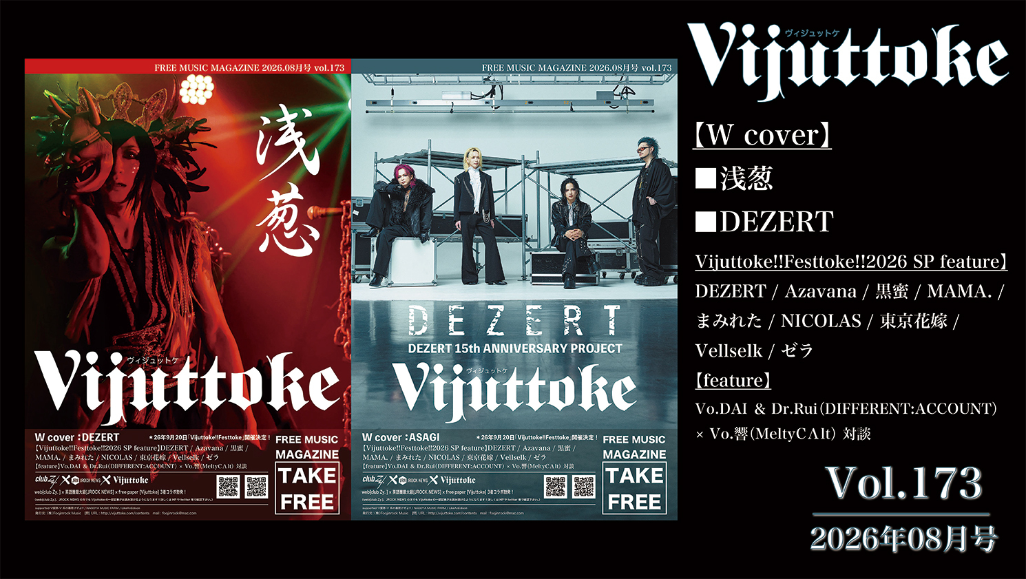 Vijuttoke173